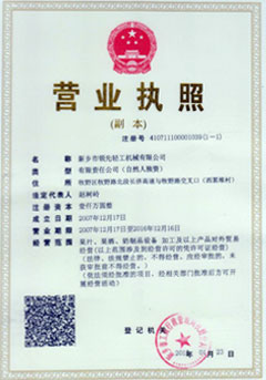 certificado de licencia comercial